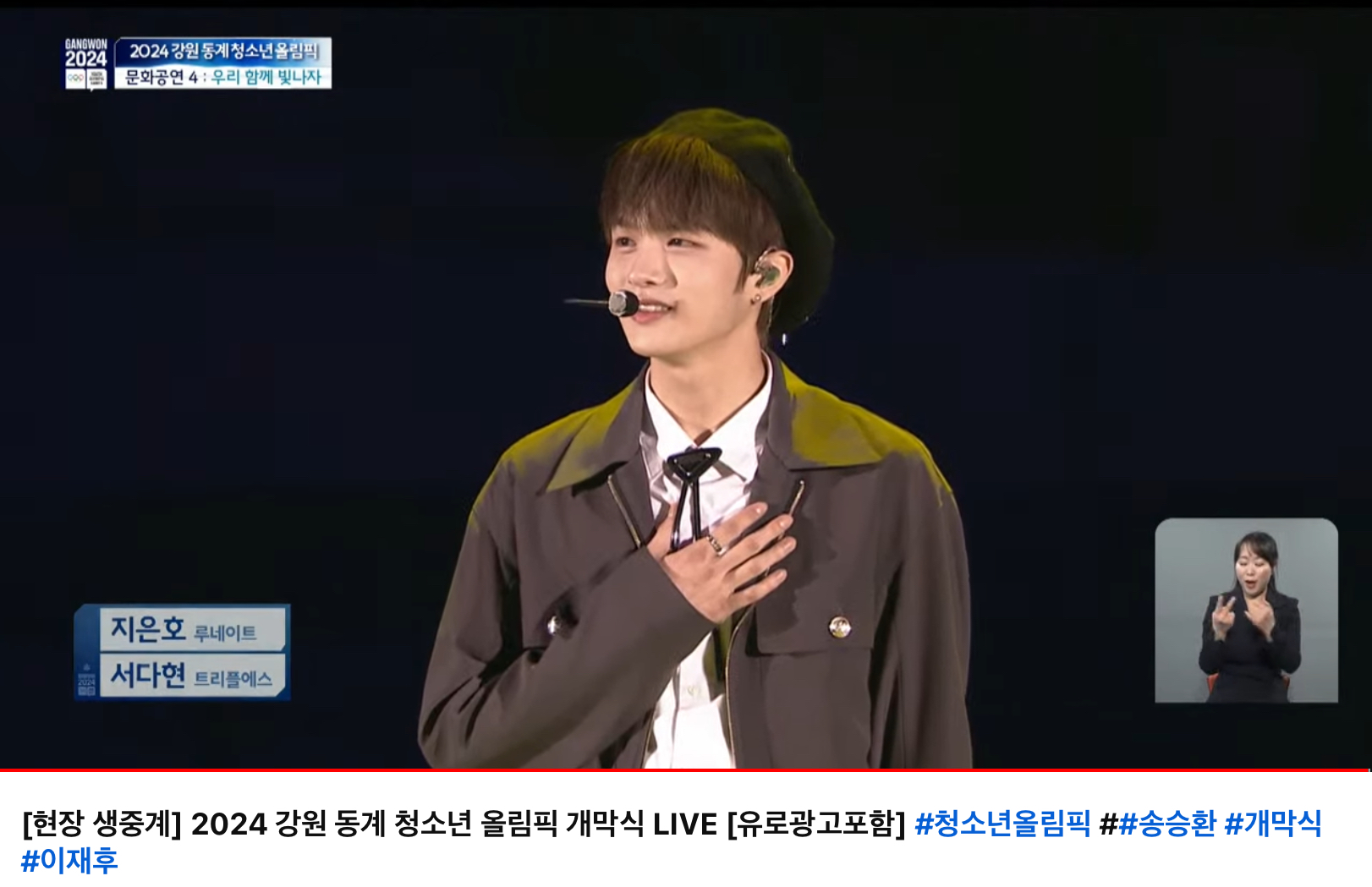 [OnAir] 오 트리플에스 서다현 루네이트 지은호 | 인스티즈