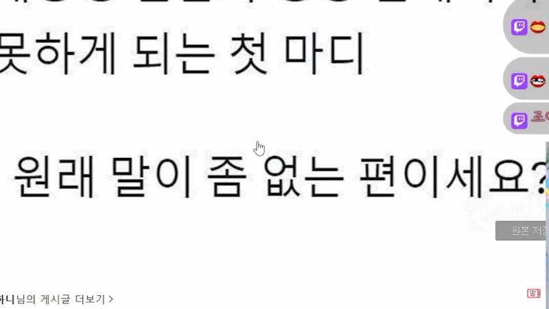 [잡담] "원래 말이 좀 없는편이세요?” 이 말 꼽주는거 아니었음? | 인스티즈