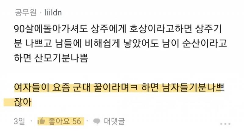 [잡담] 엥 순산했다는 말이 기분나쁜말이야??? | 인스티즈