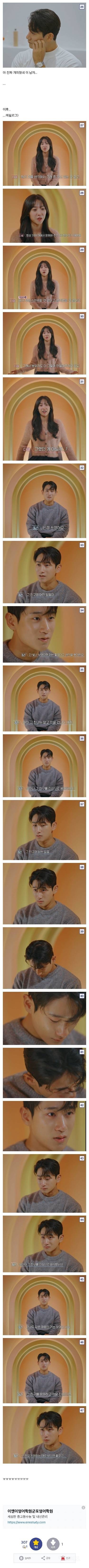 오늘자) 환연3, 13년차 X를 위하는 남자의 미친 배려...jpg | 인스티즈
