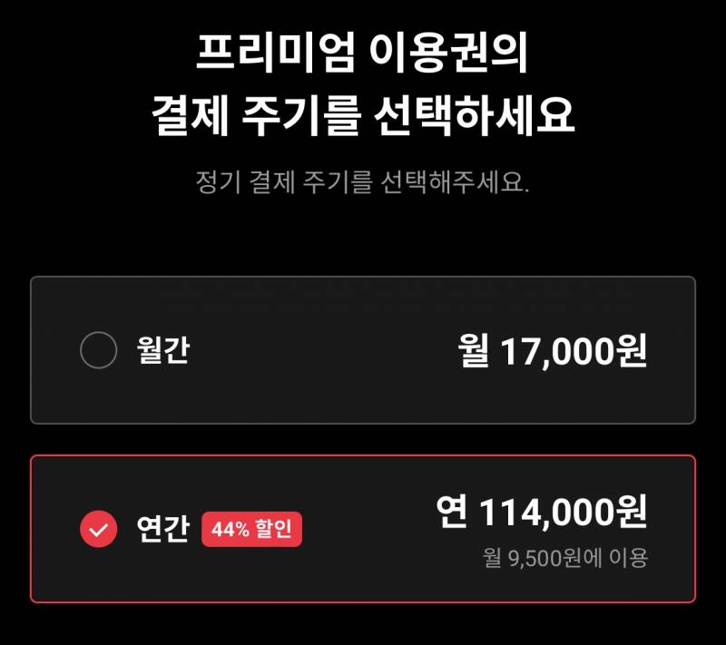 티빙 1년 팟 3인 구합니다! | 인스티즈