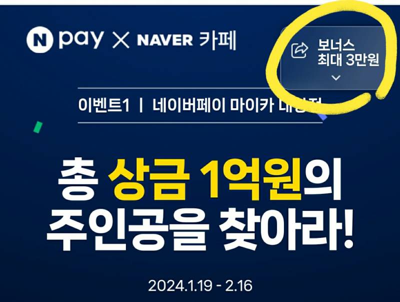 [잡담] 🍀네이버페이 포인트 뽑아가!!!🍀 | 인스티즈