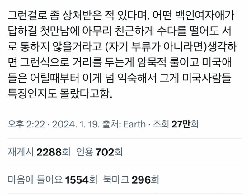 🚨스웨덴 게이트급으로 충격적이라는 미국 문화🚨 | 인스티즈