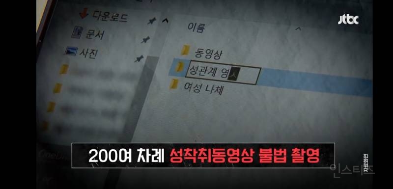 10대 여고생 2명 성착취물 만든 '쇼핑몰 사장' 부모 소름돋는 점.jpg | 인스티즈