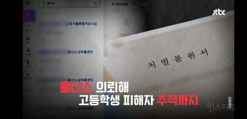 10대 여고생 2명 성착취물 만든 '쇼핑몰 사장' 부모 소름돋는 점.jpg | 인스티즈