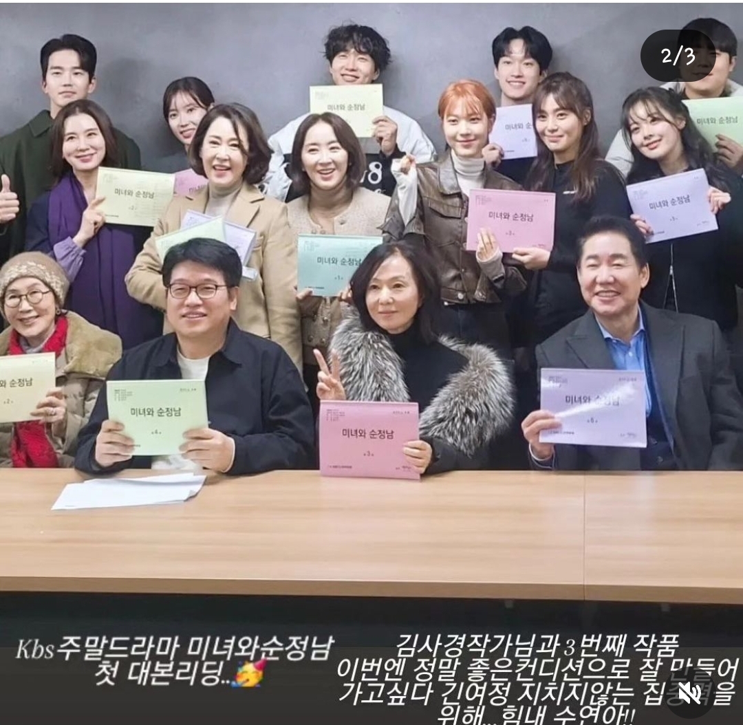 [잡담] 미녀와 순정남 캐스팅 | 인스티즈