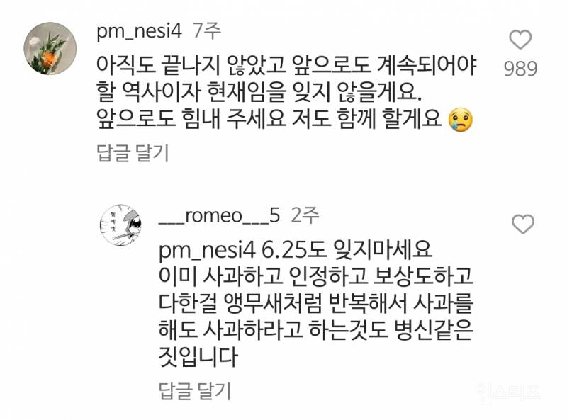 갈데까지 간 것 같은 대한민국 인식 수준 | 인스티즈