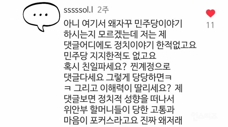 갈데까지 간 것 같은 대한민국 인식 수준 | 인스티즈