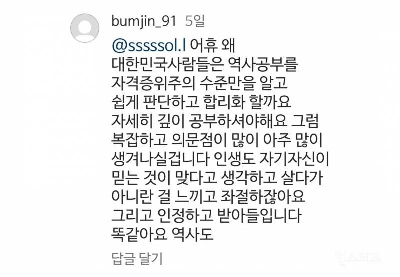 갈데까지 간 것 같은 대한민국 인식 수준 | 인스티즈