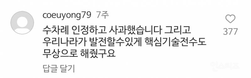 갈데까지 간 것 같은 대한민국 인식 수준 | 인스티즈