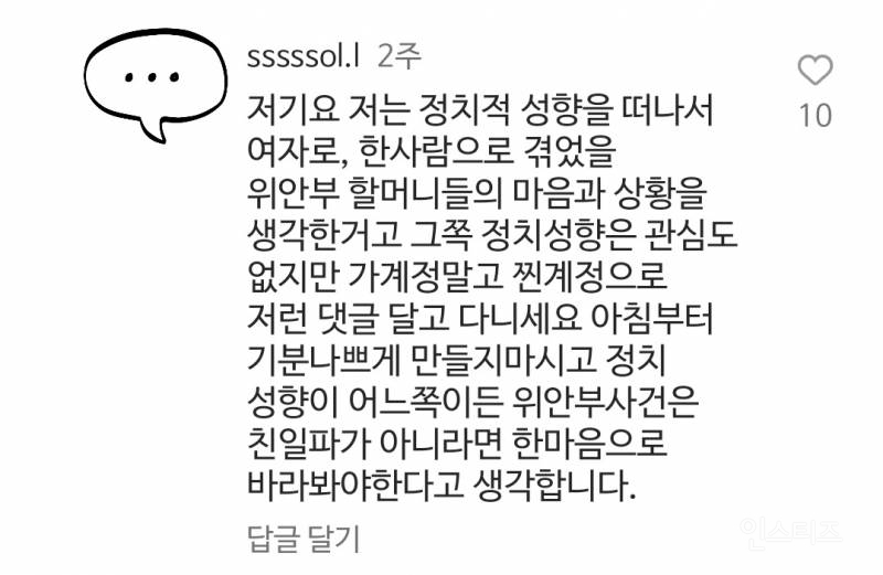 갈데까지 간 것 같은 대한민국 인식 수준 | 인스티즈