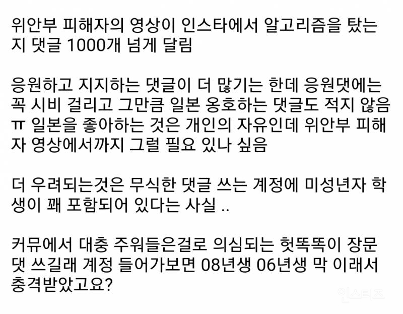 갈데까지 간 것 같은 대한민국 인식 수준 | 인스티즈