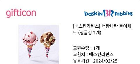 베라 싱글킹 2개 8500원 | 인스티즈
