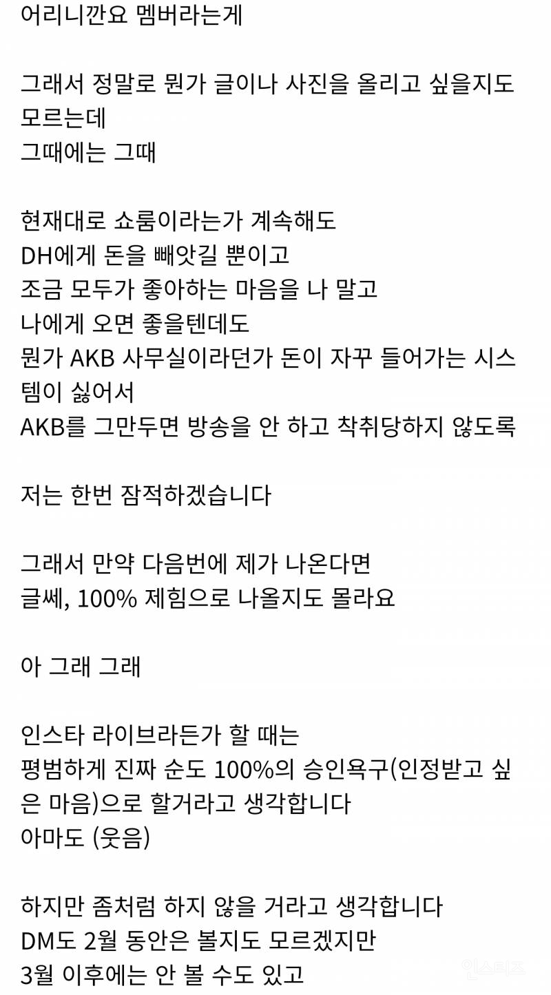 AKB48 모기 시노부 쇼룸 영상 번역글 | 인스티즈