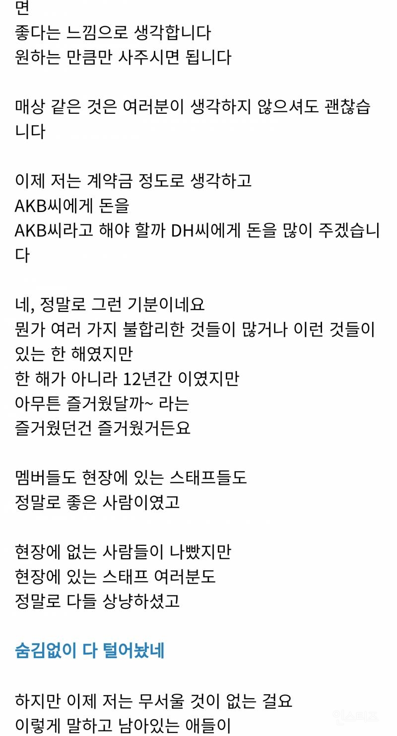 AKB48 모기 시노부 쇼룸 영상 번역글 | 인스티즈