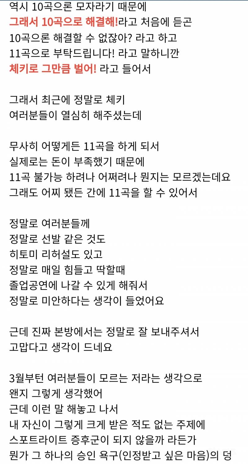 AKB48 모기 시노부 쇼룸 영상 번역글 | 인스티즈