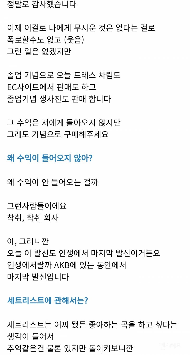 AKB48 모기 시노부 쇼룸 영상 번역글 | 인스티즈
