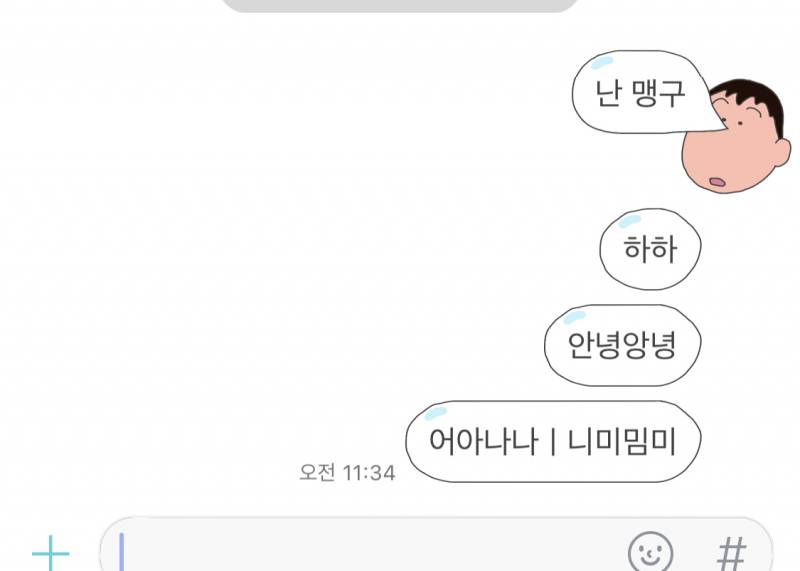 [잡담] 카톡 테마 귀얍지!! | 인스티즈
