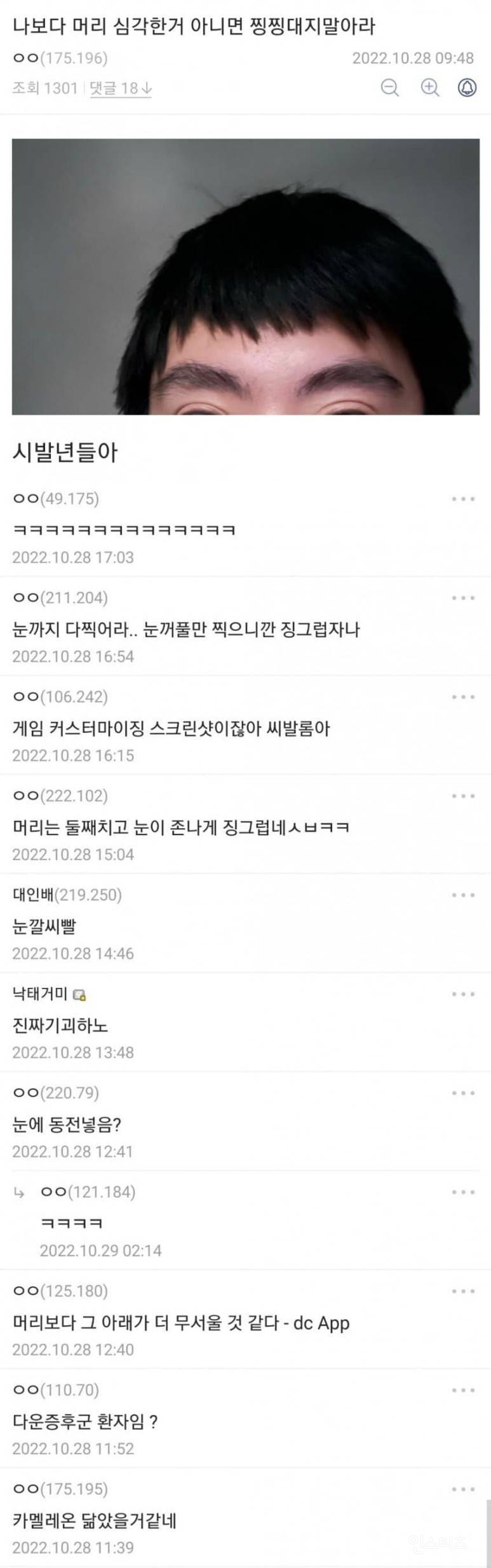 헤어갤러리 인증짤 모음.jpg | 인스티즈