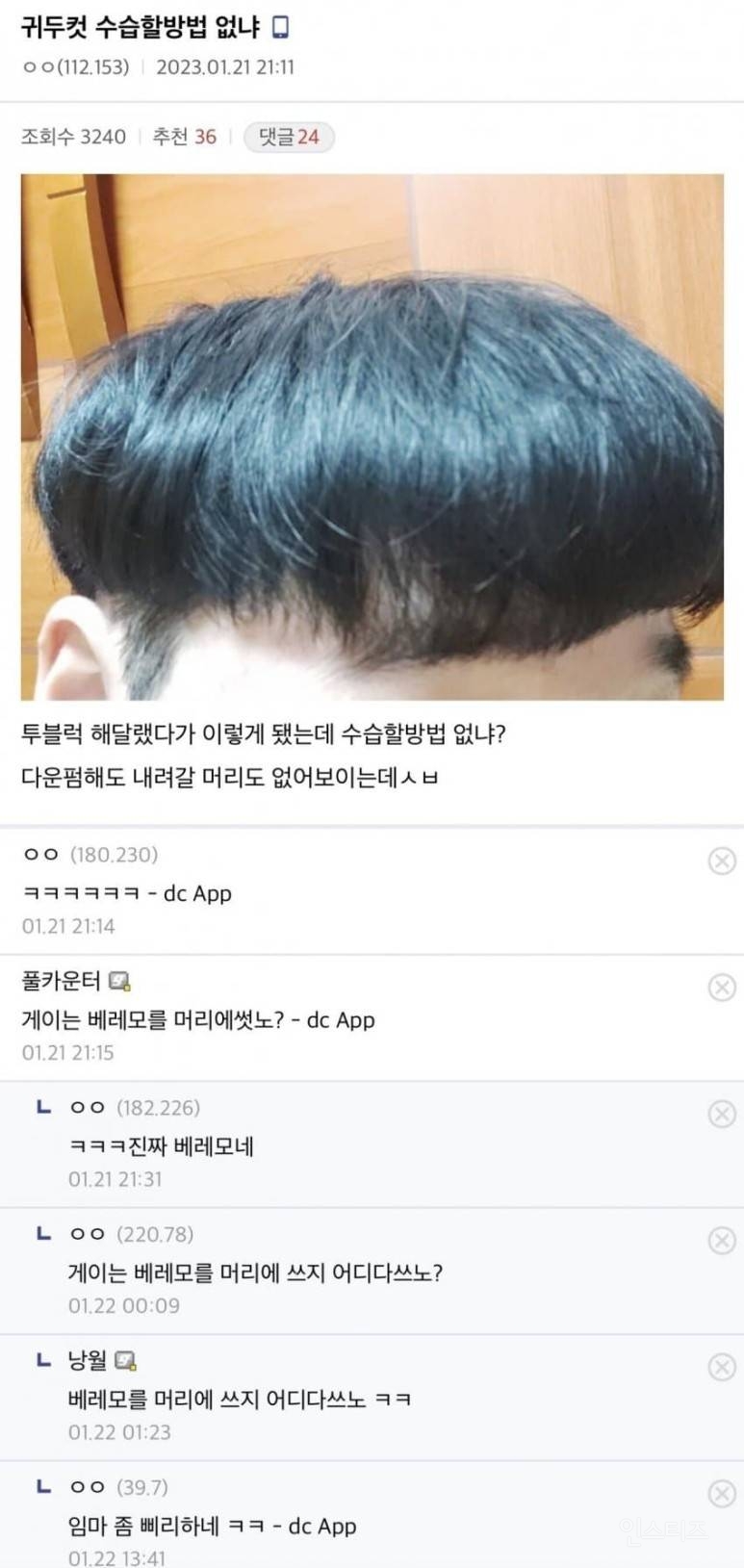 헤어갤러리 인증짤 모음.jpg | 인스티즈