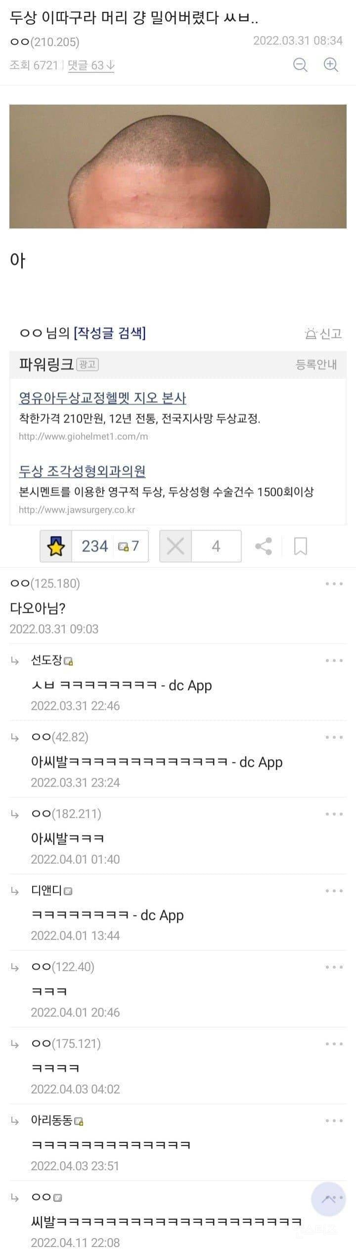 헤어갤러리 인증짤 모음.jpg | 인스티즈