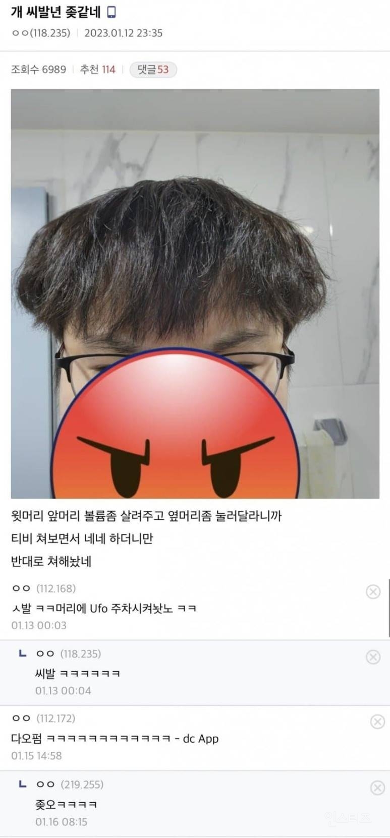 헤어갤러리 인증짤 모음.jpg | 인스티즈