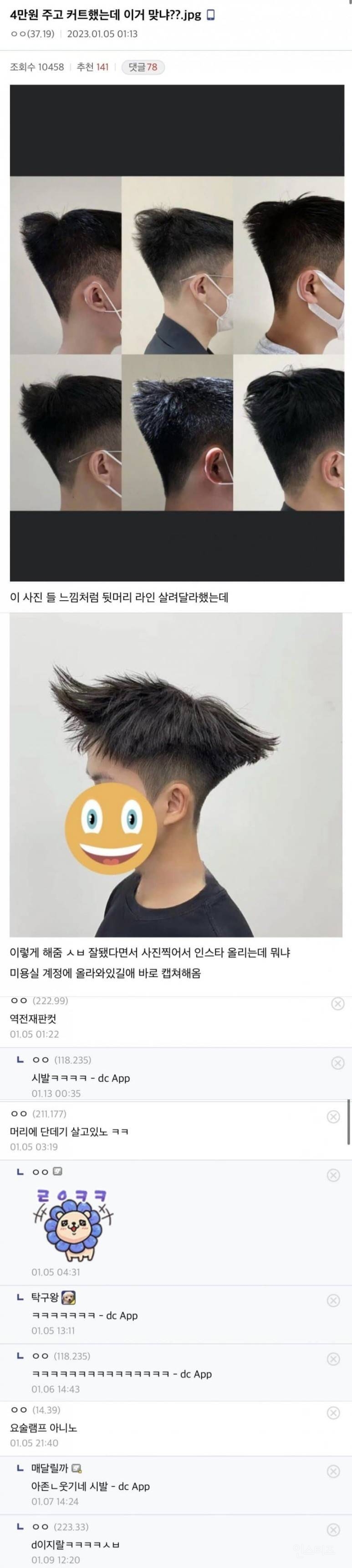 헤어갤러리 인증짤 모음.jpg | 인스티즈