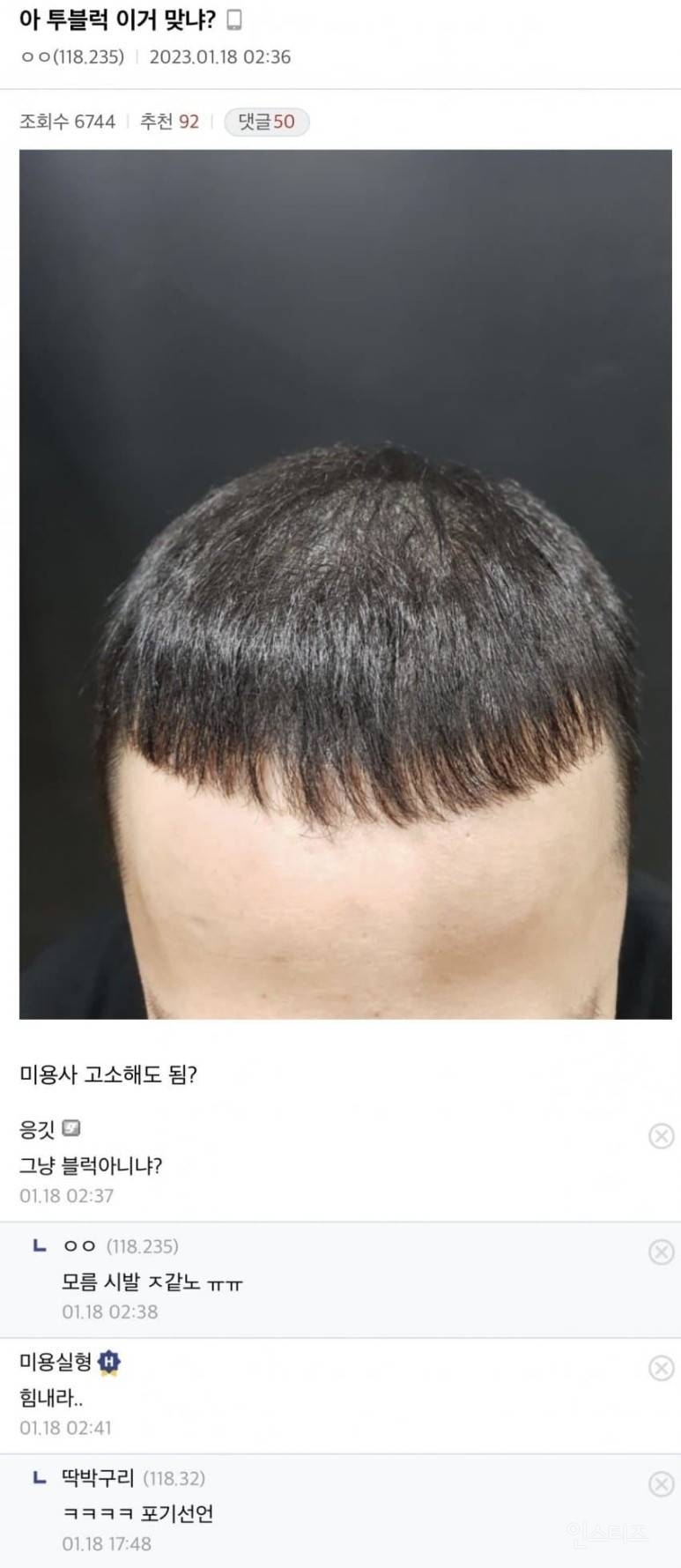 헤어갤러리 인증짤 모음.jpg | 인스티즈