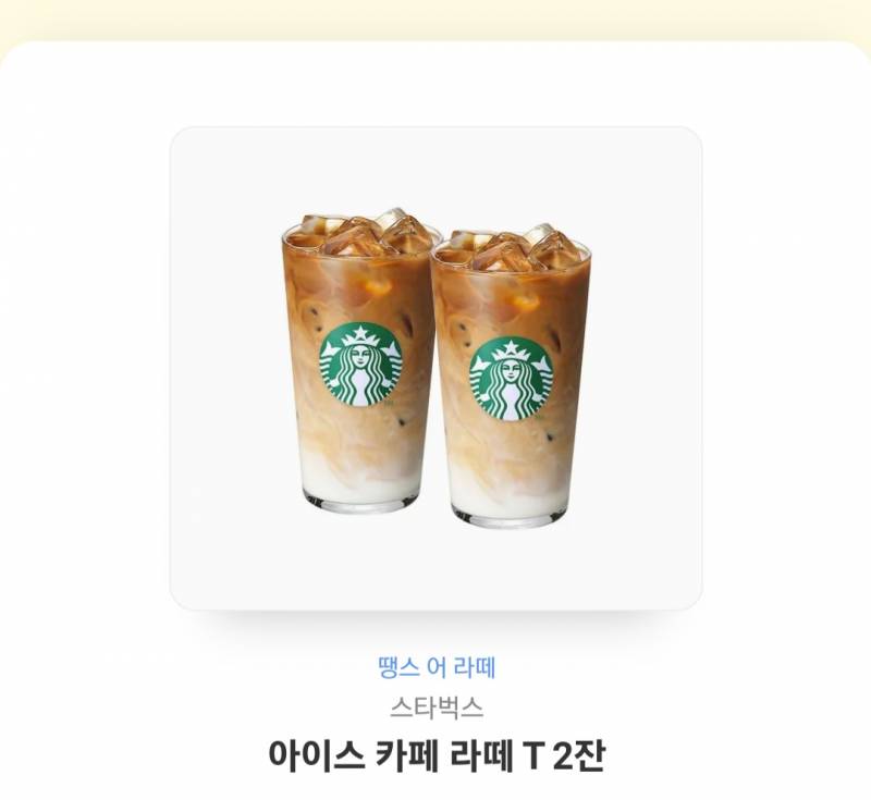 스타벅스 기프티콘 판매합니다 | 인스티즈