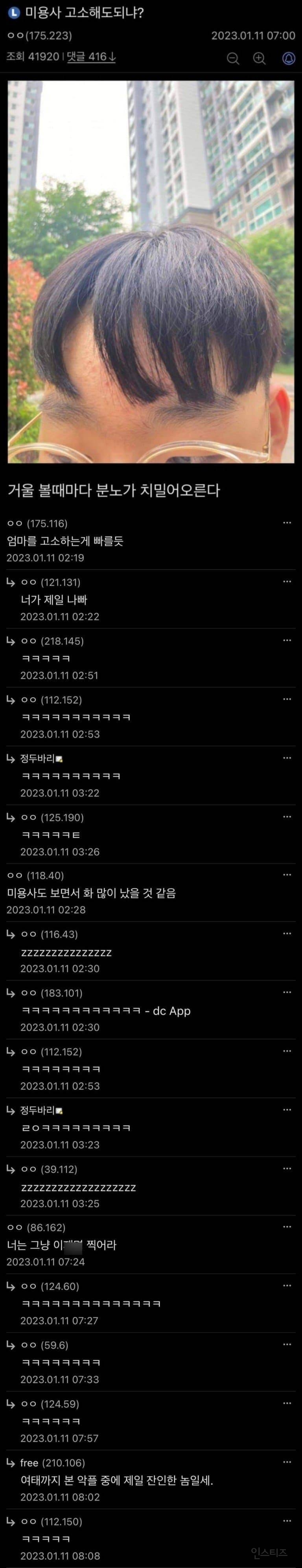 헤어갤러리 인증짤 모음.jpg | 인스티즈