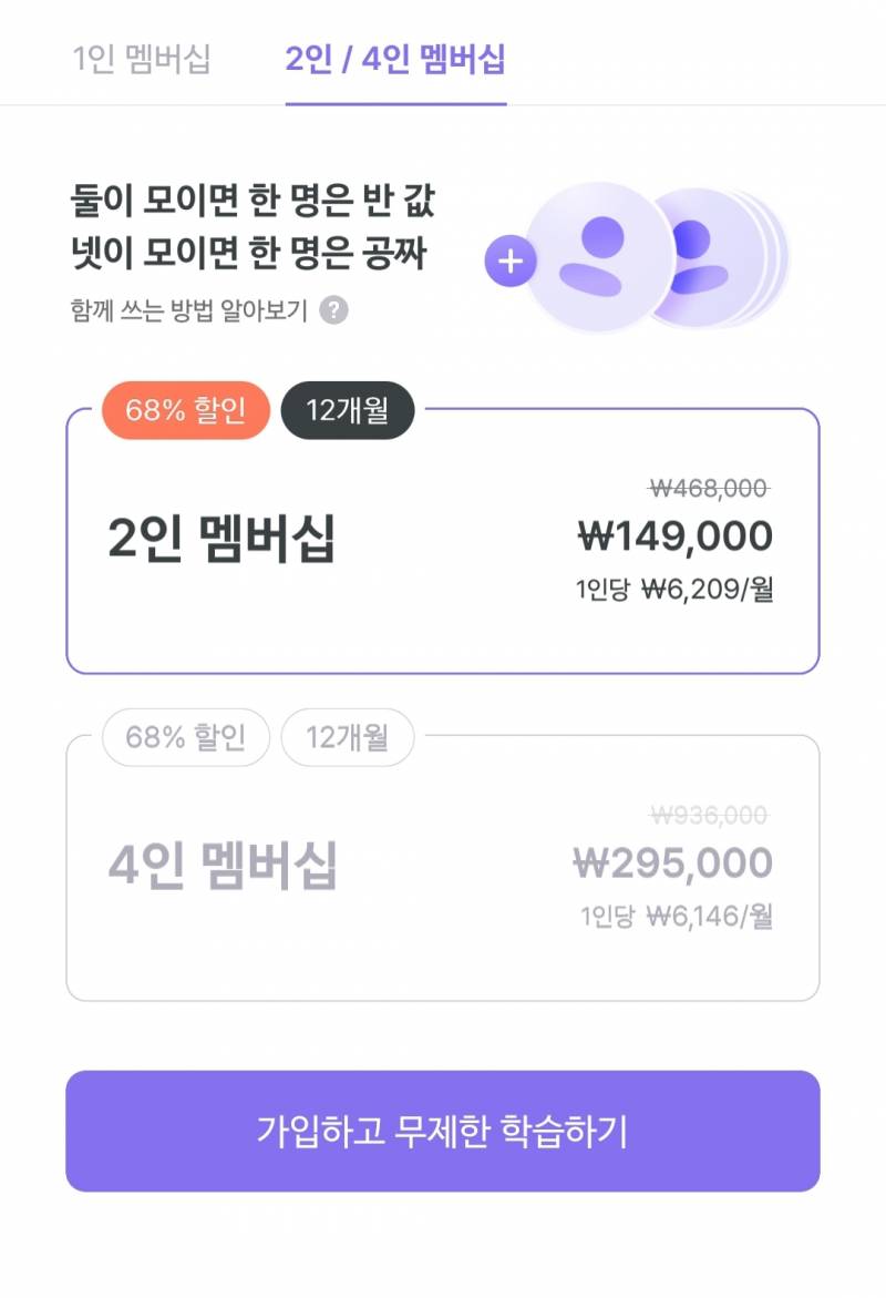 말해보카 2인팟 하실 분~ | 인스티즈