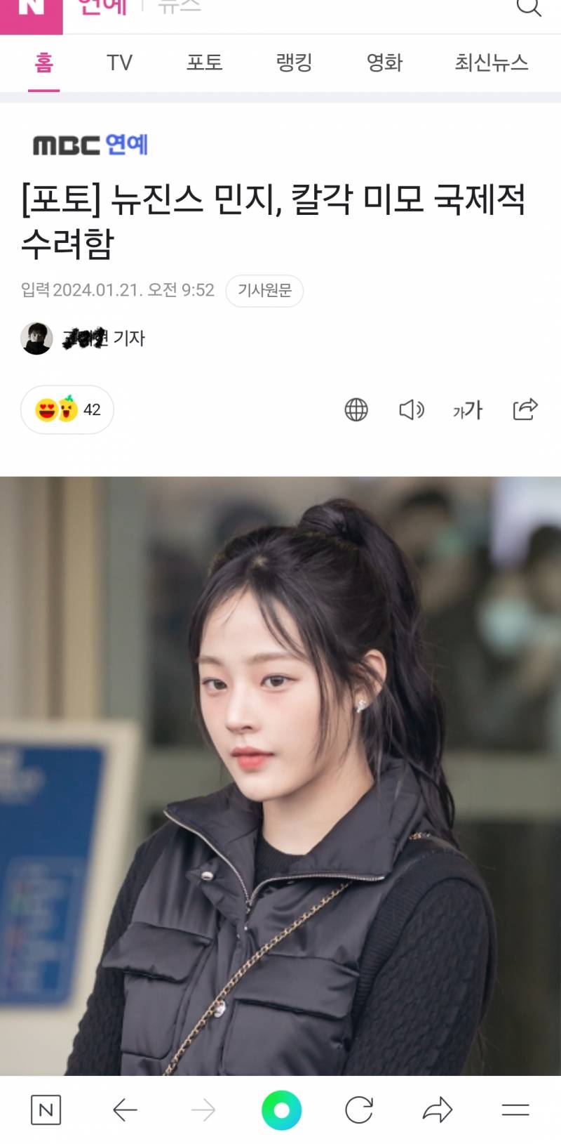 뉴진스 민지 칼국수 논란 조롱하는 MBC 기사 제목 | 인스티즈