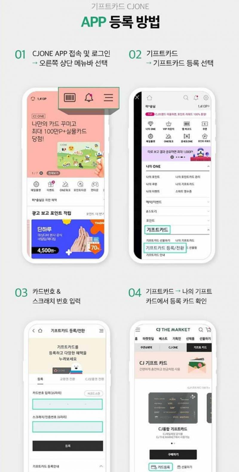 CJ 기프트카드 10만원 올리브영/ 빕스/ CGV 등등 | 인스티즈