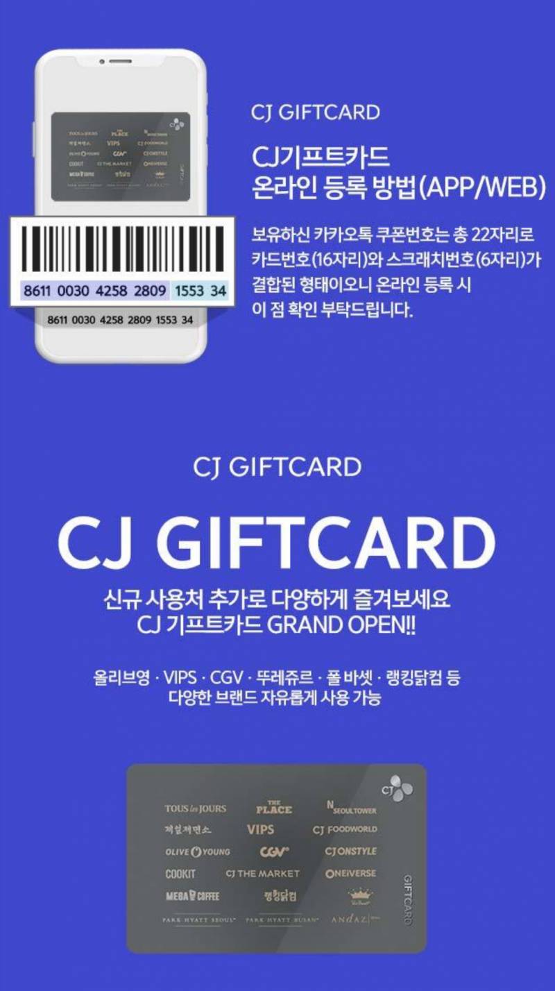 CJ 기프트카드 10만원 올리브영/ 빕스/ CGV 등등 | 인스티즈