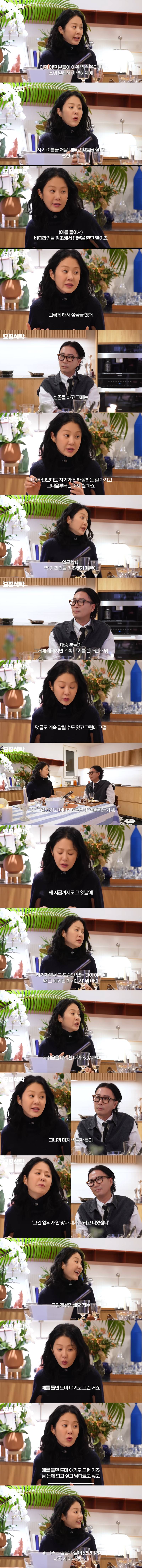 현재 반응갈리는 고현정 연예인 발언.JPG | 인스티즈