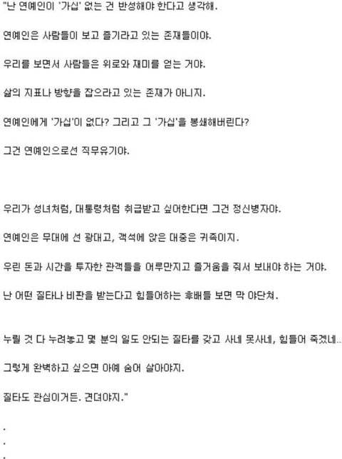 현재 반응갈리는 고현정 연예인 발언.JPG | 인스티즈