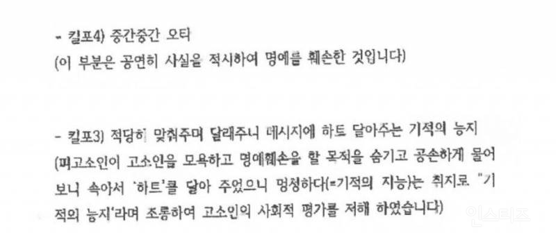 맞춤법 틀렸다고 '고등학생' 고소한 19만 유튜버..jpg | 인스티즈