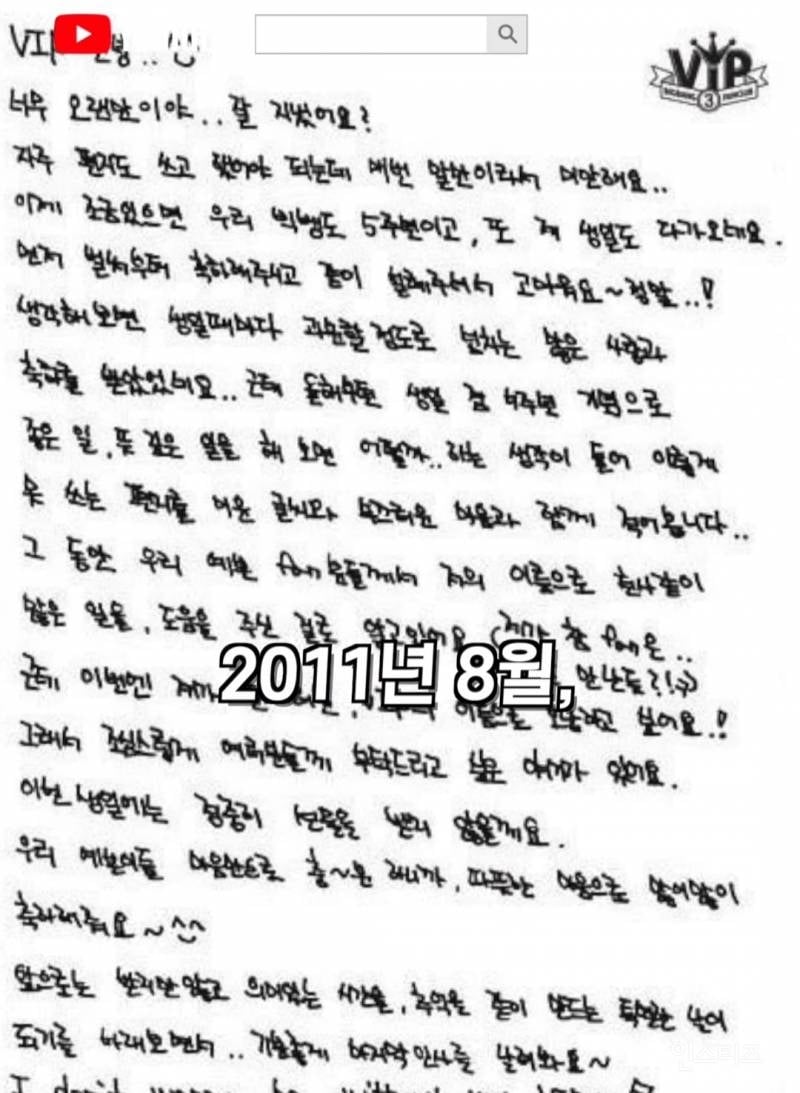 23살에 최초로 조공 거절한 아이돌.jpg | 인스티즈