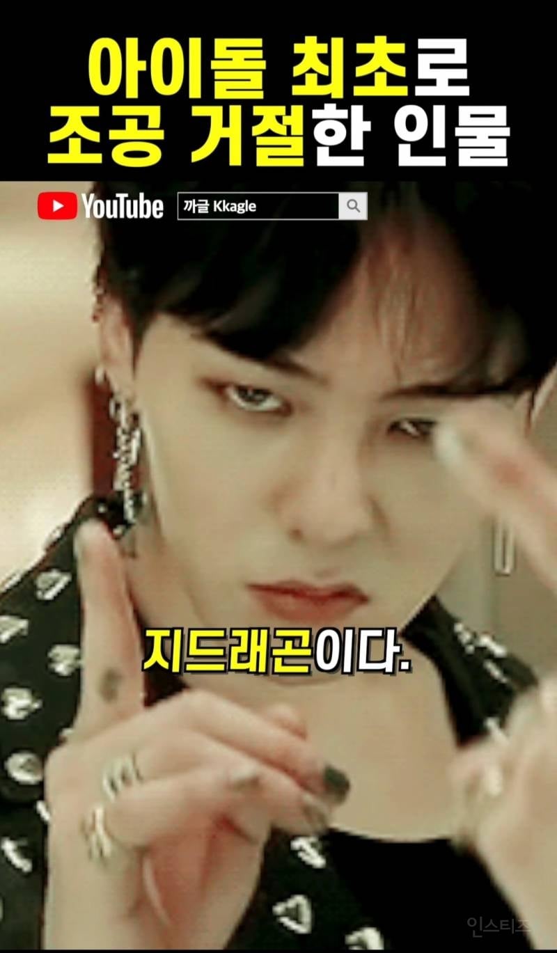 23살에 최초로 조공 거절한 아이돌.jpg | 인스티즈