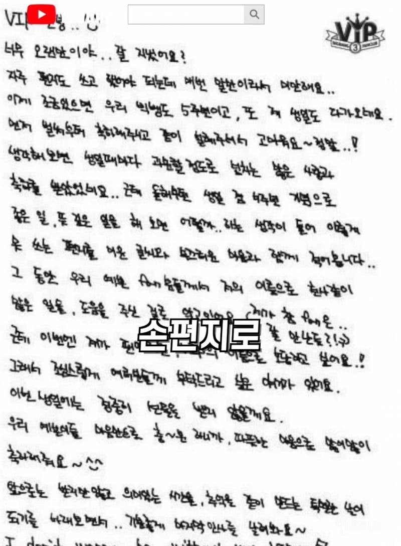 23살에 최초로 조공 거절한 아이돌.jpg | 인스티즈