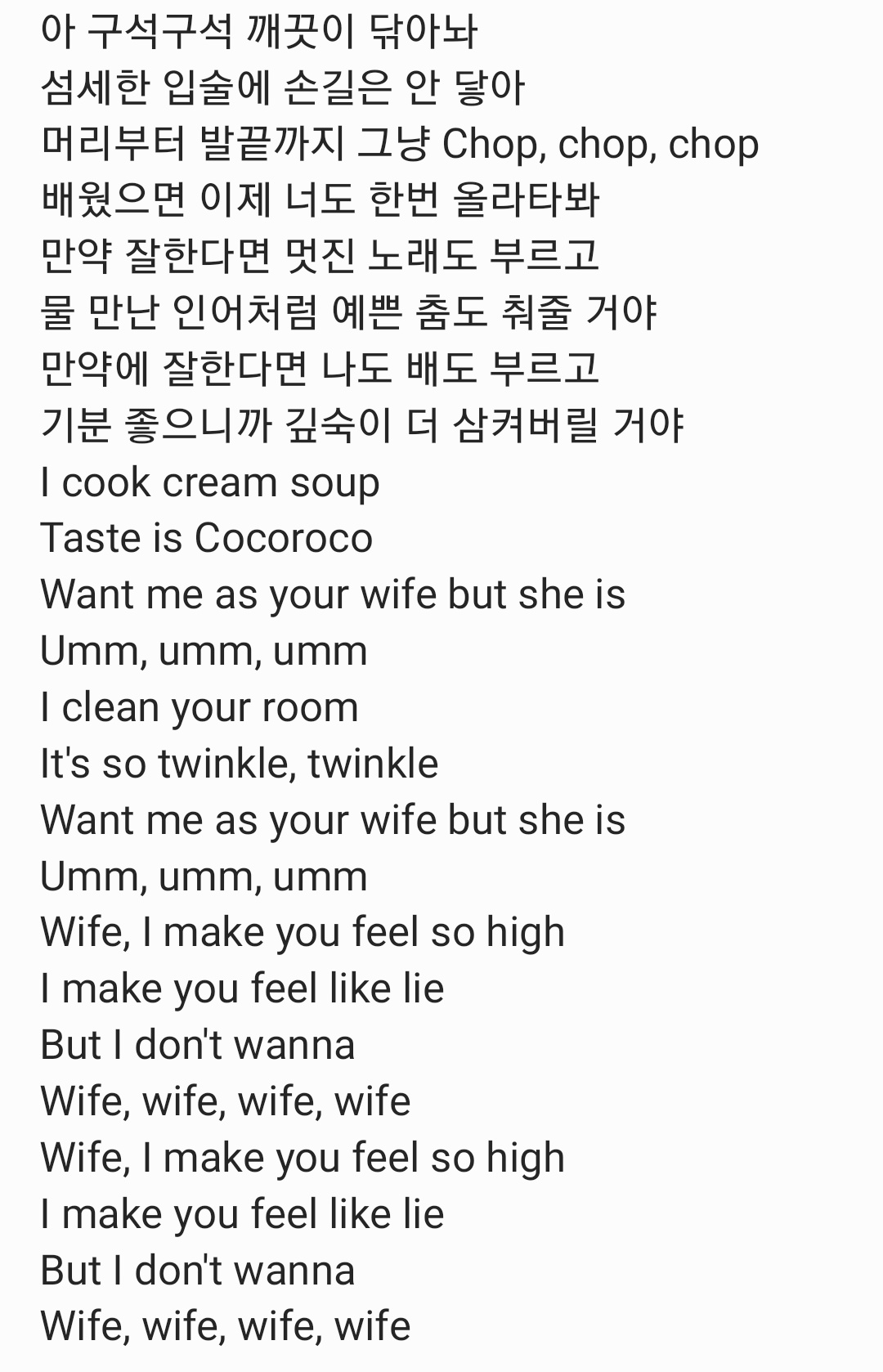 [잡담] 와우 아이들 와이프 가사 핫함ㅋㅋㅋㅋ | 인스티즈