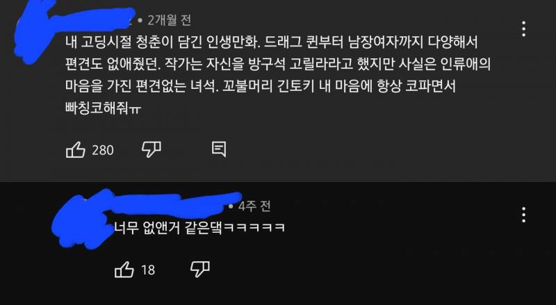 [잡담] 은혼 이 댓글 너무 웃기닼ㅋㅋㅋㅋㅋㅋㅋㅋ | 인스티즈