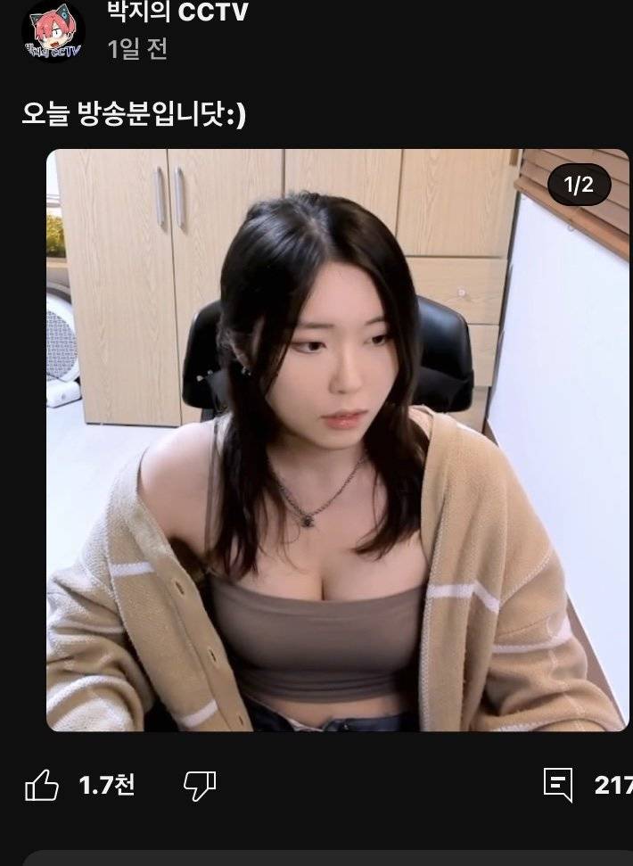 웹툰작가 박지 현재 근황.JPG (약후방) | 인스티즈