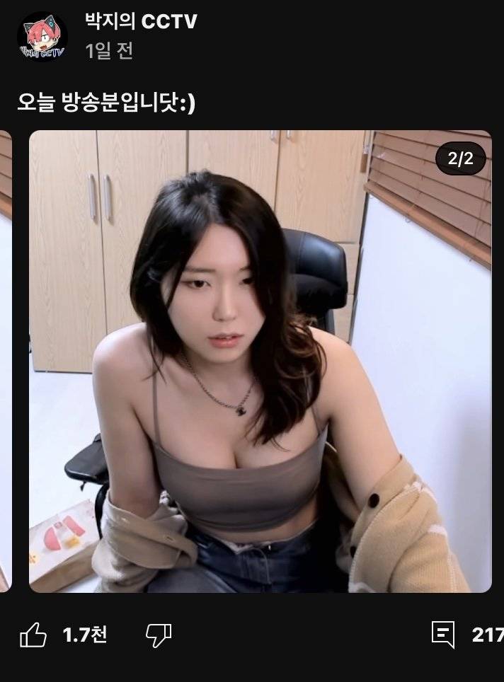 웹툰작가 박지 현재 근황.JPG (약후방) | 인스티즈