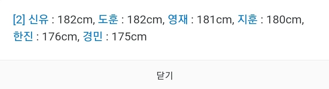 [마플] 오잉 투어스 지훈 180 넘는거 구라같지않아? | 인스티즈