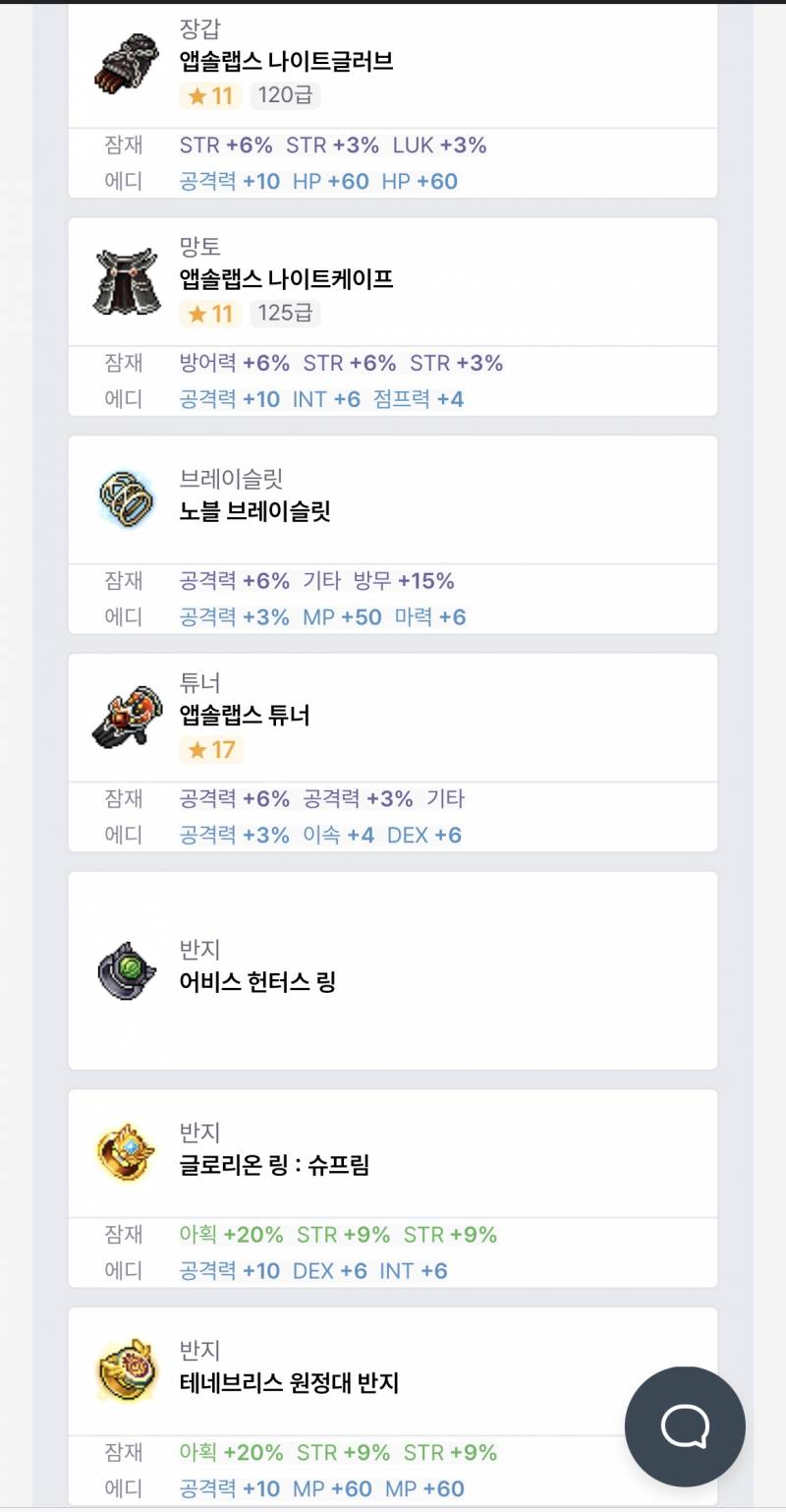 [잡담] 나도 템 한번 봐줄수 있을까?ㅠㅠ | 인스티즈