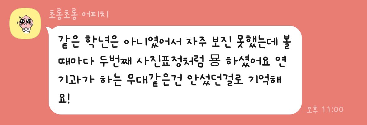 [잡담] 투어스 신유 학창시절 썰 ㄱㅇㄱ ㅋㅋㅋㅋㅋㅋ | 인스티즈