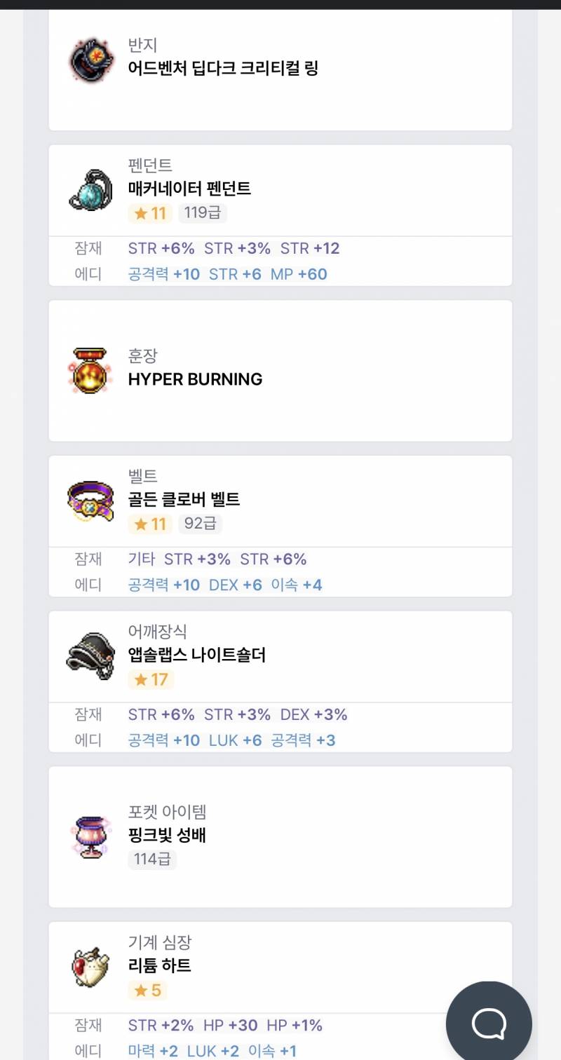 [잡담] 나도 템 한번 봐줄수 있을까?ㅠㅠ | 인스티즈