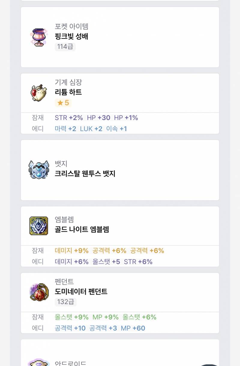 [잡담] 나도 템 한번 봐줄수 있을까?ㅠㅠ | 인스티즈