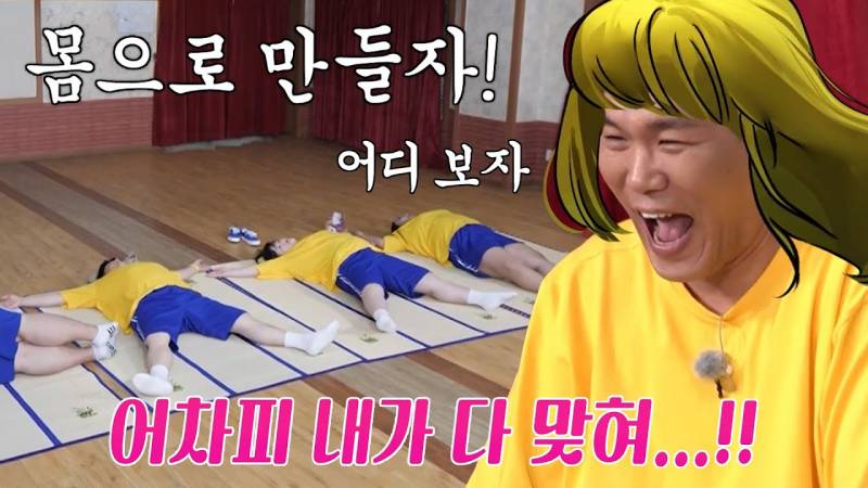 심야괴담회 김구라에이어 의외의 방송에서 행복을 찾은듯한 서장훈ㅋㅋㅋㅋㅋㅋ | 인스티즈